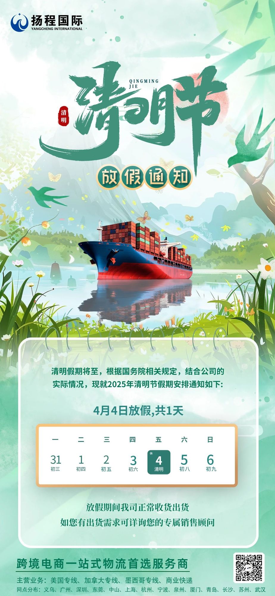 清明公众号.jpg